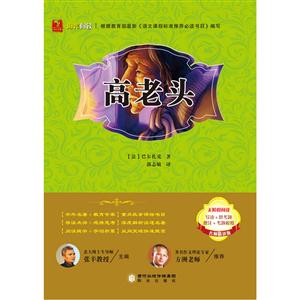 阳光阅读·高老头-技术教育社区