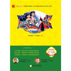 阳光阅读·一千零一夜-技术教育社区