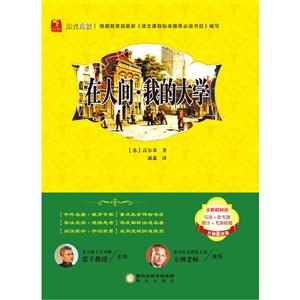 阳光阅读·在人间·我的大学-技术教育社区