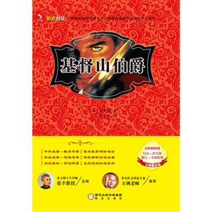 阳光阅读·基督山伯爵-技术教育社区