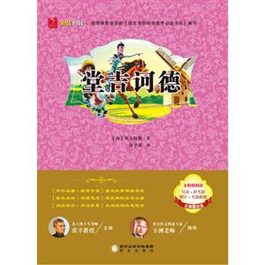 阳光阅读·堂吉诃德-技术教育社区