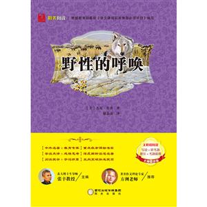 阳光阅读·野性的呼唤-技术教育社区