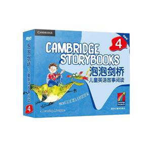 泡泡剑桥儿童英语故事阅读-4-(全19册)-技术教育社区