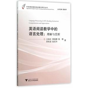 英语阅读教学中的语言处理:理解与赏析-技术教育社区