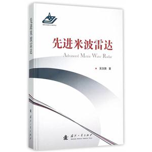 先进米波雷达-技术教育社区
