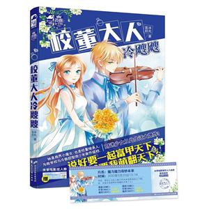 校董大人冷飕飕-技术教育社区