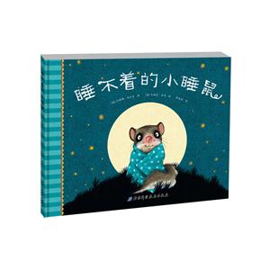 睡不着的小睡鼠-技术教育社区