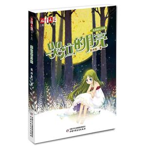 哭泣的月亮-技术教育社区