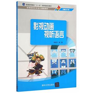 影视动画视听语言-技术教育社区