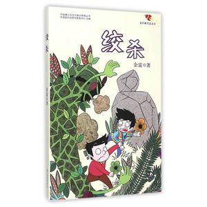 绞杀-星际精灵蓝多多-技术教育社区