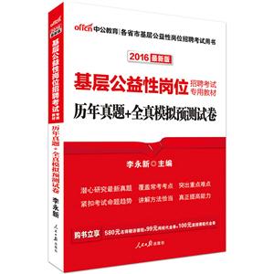 2016-历年真题+全真模拟预测试卷-最新版-技术教育社区