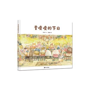 香喷喷的节日-技术教育社区