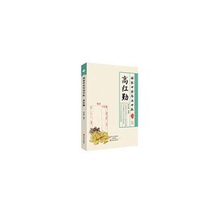 高红勤-国家中青年名中医-技术教育社区