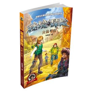 大漠寻宝-秘境探险-技术教育社区