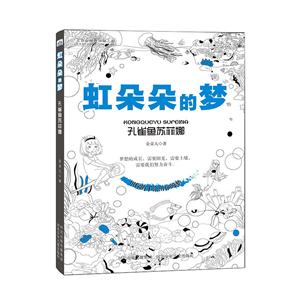 孔雀鱼苏菲娜-虹朵朵的梦-技术教育社区