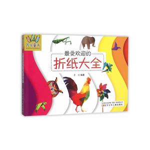 最受欢迎的折纸大全-技术教育社区