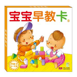 宝宝早教卡-3-技术教育社区