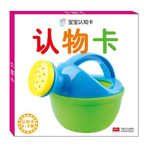 认物卡-宝宝认知卡-技术教育社区