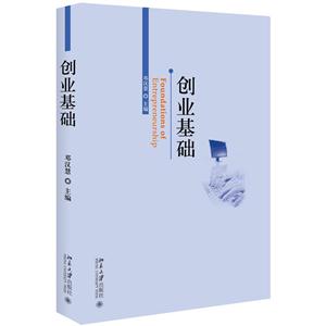创业基础-技术教育社区