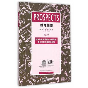 教育展望-教育和教育质量的关键问题:来自发展中国家的经验-166-技术教育社区
