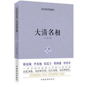 大清名相-技术教育社区