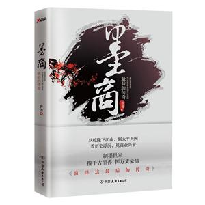 墨商-最后的传奇-技术教育社区