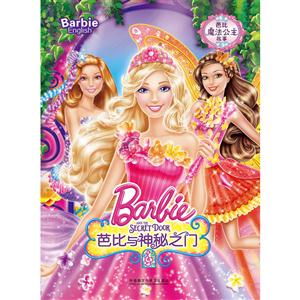 芭比与神秘之门-芭比魔法公主故事-技术教育社区