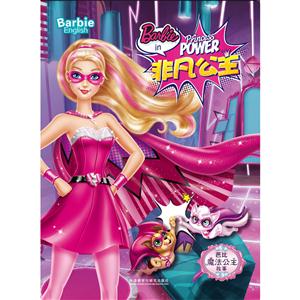 非凡公主-芭比魔法公主故事-技术教育社区