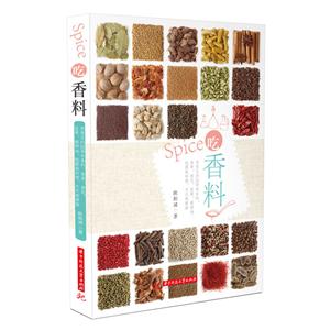 吃香料-技术教育社区