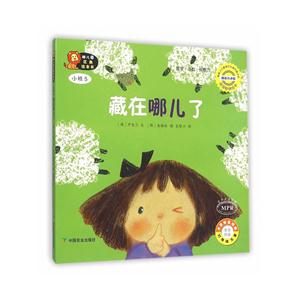 藏在哪儿了-幼儿园区角绘本书-小班5-技术教育社区