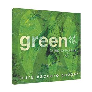 绿             麦克米伦世纪(精装绘本)-技术教育社区