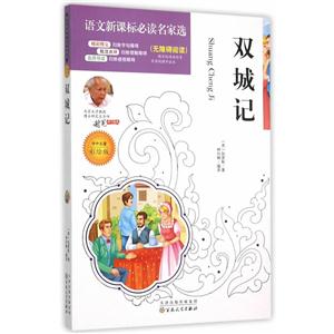 彩绘版双城记-技术教育社区