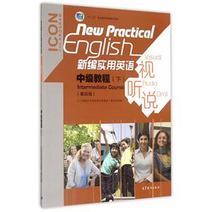 新编实用英语视听说中级教程-(下)-(第四版)-(含光盘)-技术教育社区