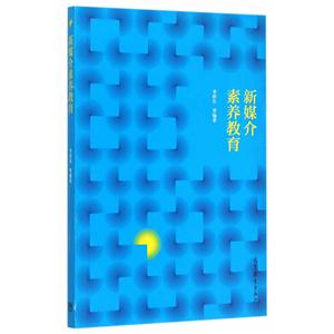 新媒介素养教育-技术教育社区