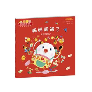 妈妈闯祸了-我会宽容别人-技术教育社区