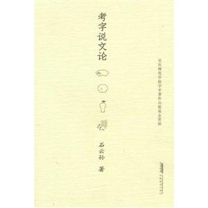 考字说文论-技术教育社区