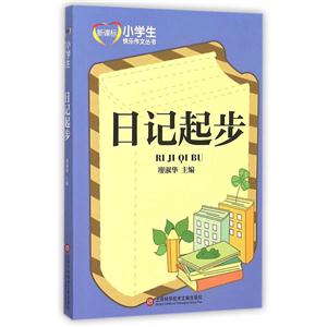 日记起步--技术教育社区