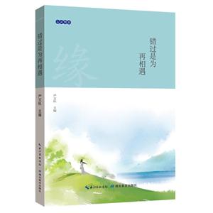 错过是为再相遇-技术教育社区