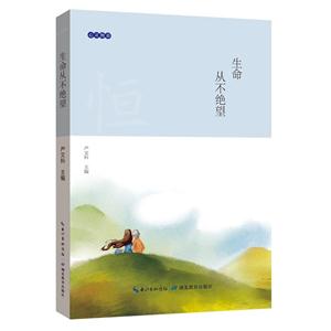 生命从不绝望-技术教育社区