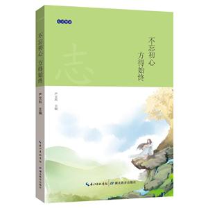 不忘初心 方得始终-技术教育社区