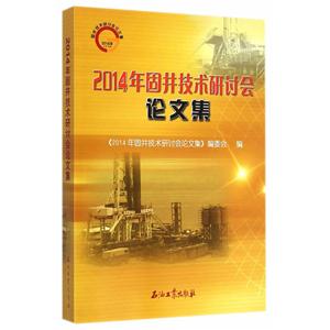 2014年固井技术研讨会论文集-技术教育社区