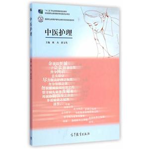 中医护理-技术教育社区