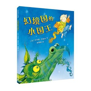 幻境国的小国王-技术教育社区