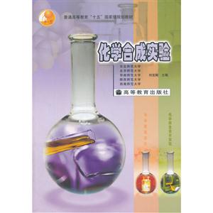 化学合成实验-技术教育社区