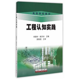 工程认知实践-技术教育社区
