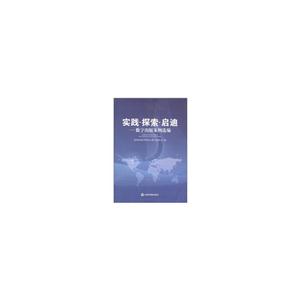 实践.探索.启迪-数字出版案例选编-技术教育社区