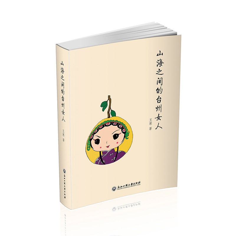 台州有意思