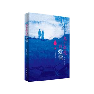 九十年代的爱情-技术教育社区