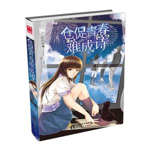 仓促青春难成诗-技术教育社区