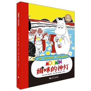 姆咪的神灯-技术教育社区